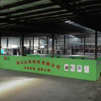 鞍山眾潤(rùn)飼料有限公司