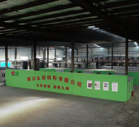 鞍山眾潤(rùn)飼料有限公司