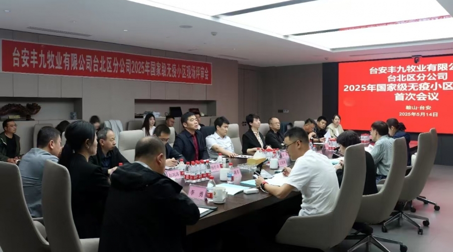 遼寧省首家無高致病性禽流感、新城疫小區(qū)順利通過國家級現(xiàn)場評審