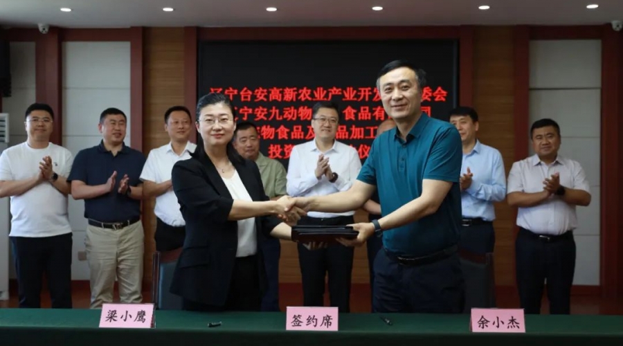 枝繁巢暖引鳳棲 蓄勢賦能促發(fā)展-九股河食品繼續(xù)加深精細(xì)化加工產(chǎn)業(yè)，與青島雙安生物開展寵物食品項(xiàng)目合作